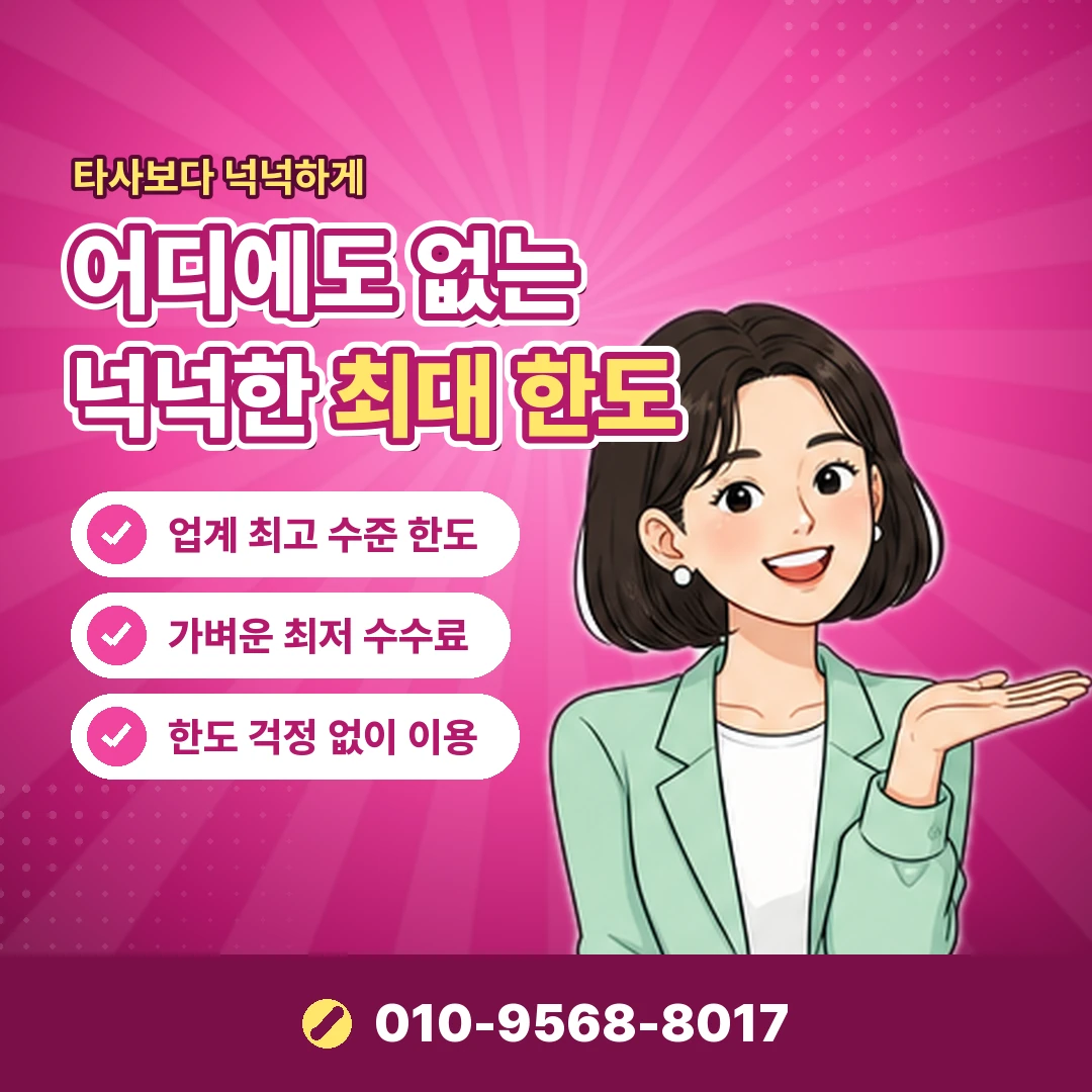 농협 한도확인 오케이티켓